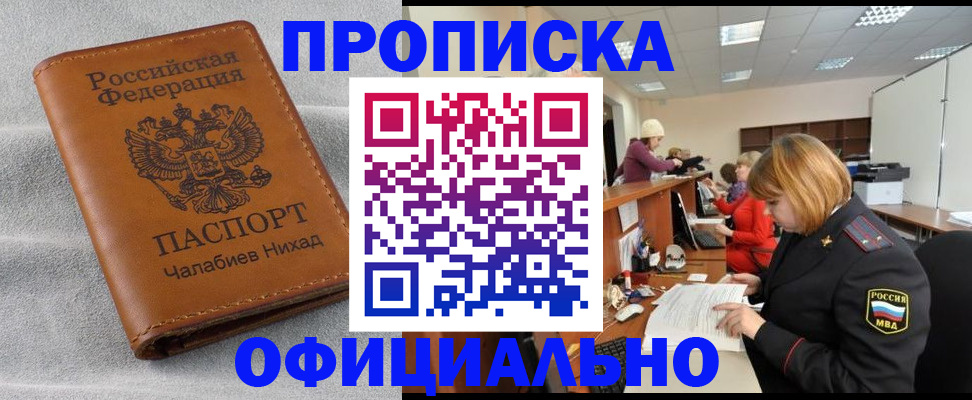 временная регистрация адрес в Скопине