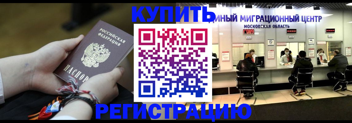 временная регистрация для школы в Скопине