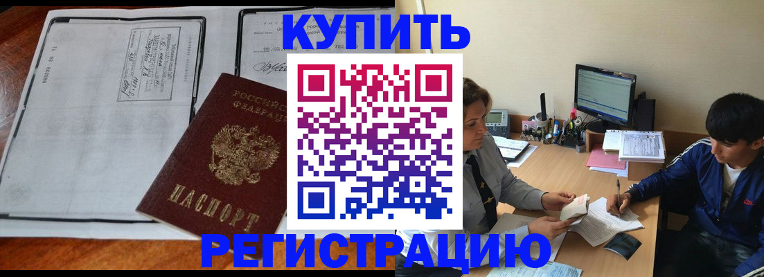 прописка для кредита в Скопине