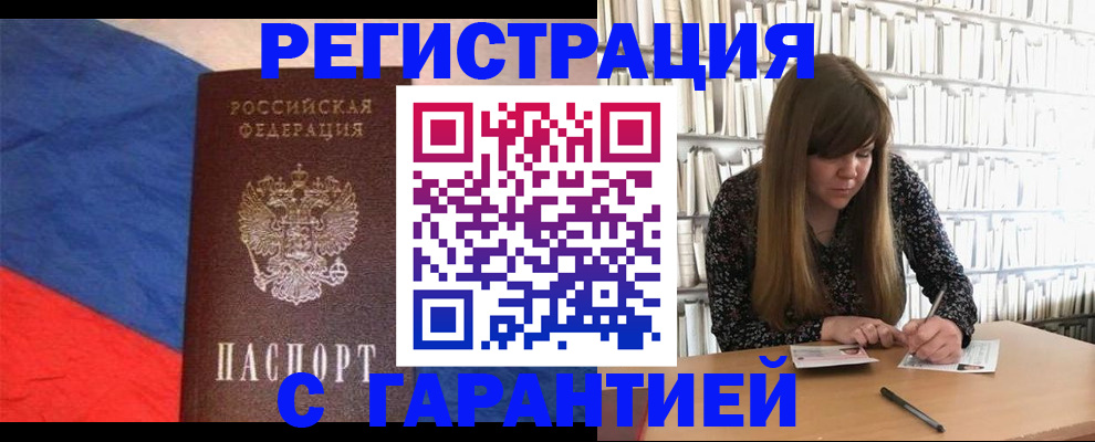 временная регистрация в квартире в Скопине