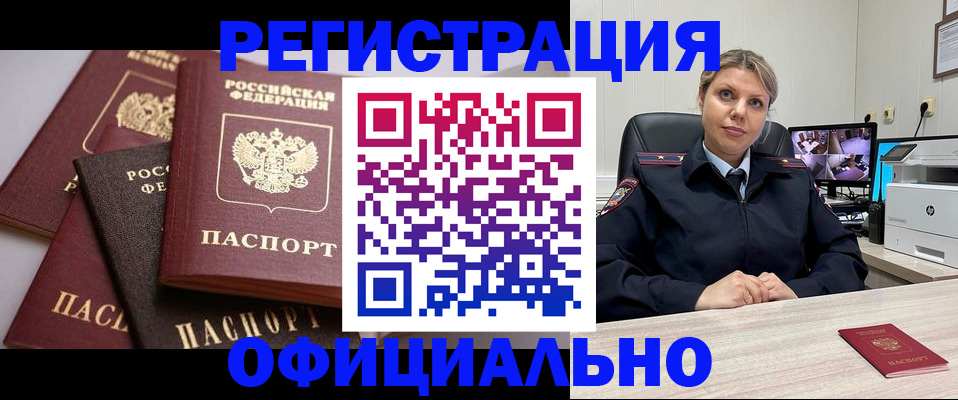 временная регистрация адрес в Скопине