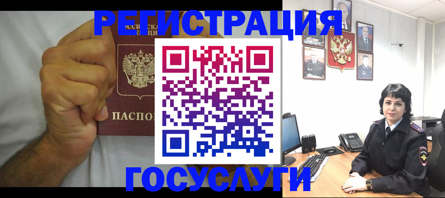 прописка в Скопине